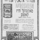 A Yiddish Maxwell House ad that ran in The Forward in 1923